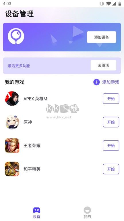 墨魚游戲助手安卓版