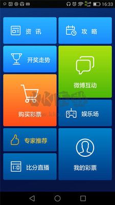彩票人工智能大數(shù)據(jù)預測app