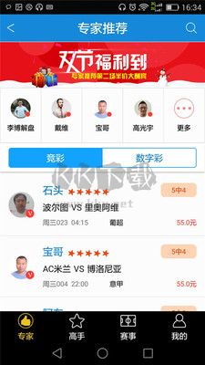 彩票人工智能大數(shù)據(jù)預測app