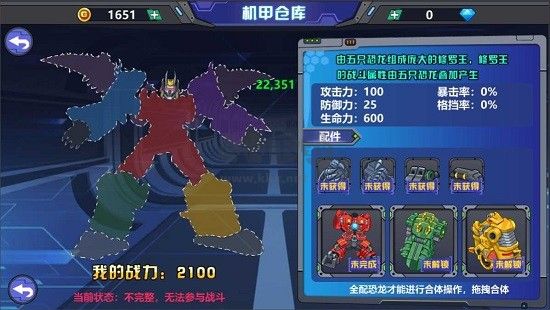 龍獸爭(zhēng)霸2合體戰(zhàn)爭(zhēng)內(nèi)置菜單版