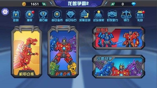 龍獸爭(zhēng)霸2合體戰(zhàn)爭(zhēng)內(nèi)置菜單版