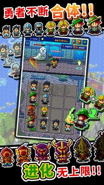 勇者大量出現(xiàn)了中文版