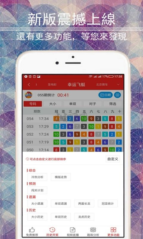 時(shí)時(shí)彩app官方版最新