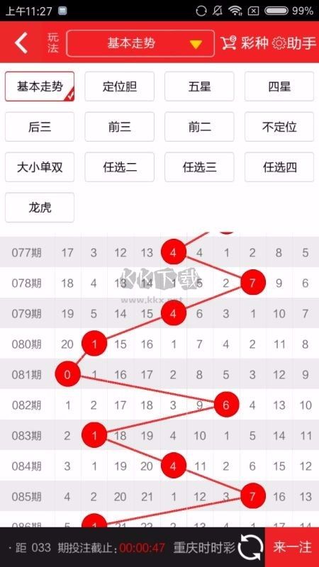 時(shí)時(shí)彩app官方版最新