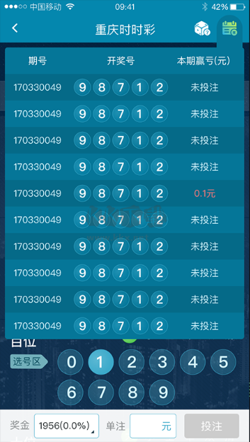 大樂(lè)透大師APP