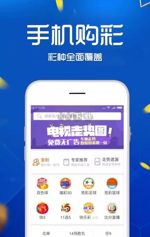 紅彩會(huì)彩票App官方版