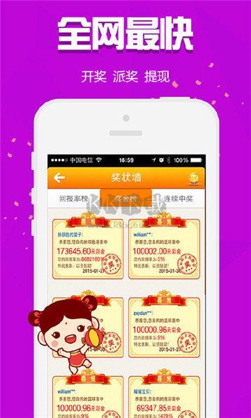 紅彩會(huì)彩票App官方版