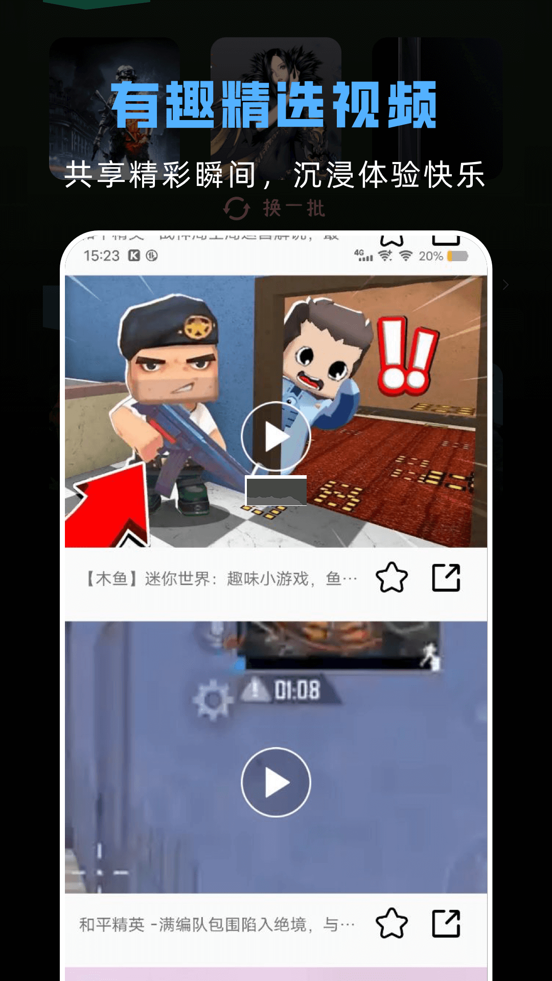 GG游戲助手app(輔助工具)破解最新版