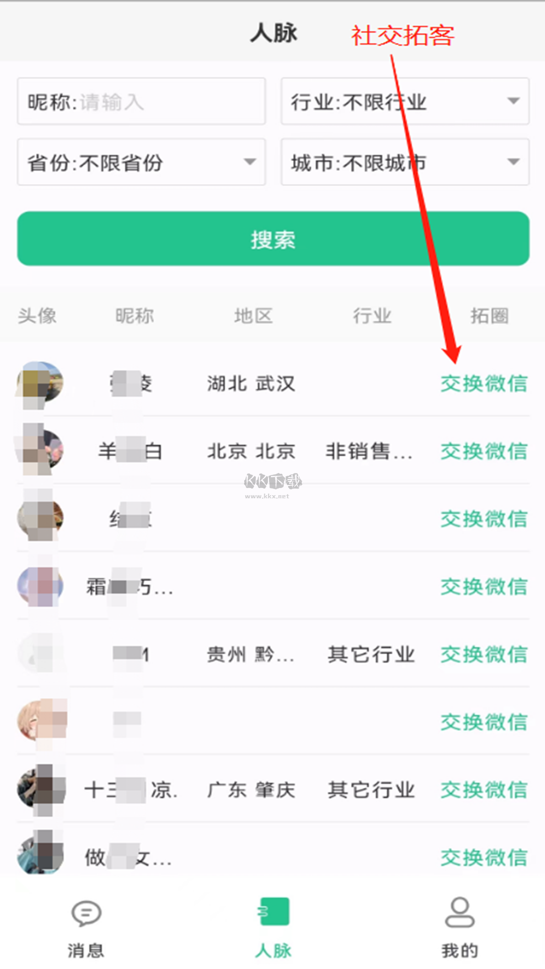 chat智聊輸入法2023安卓最新版