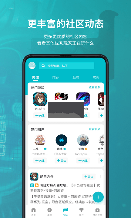 tapplay游戲助手app官方版最新