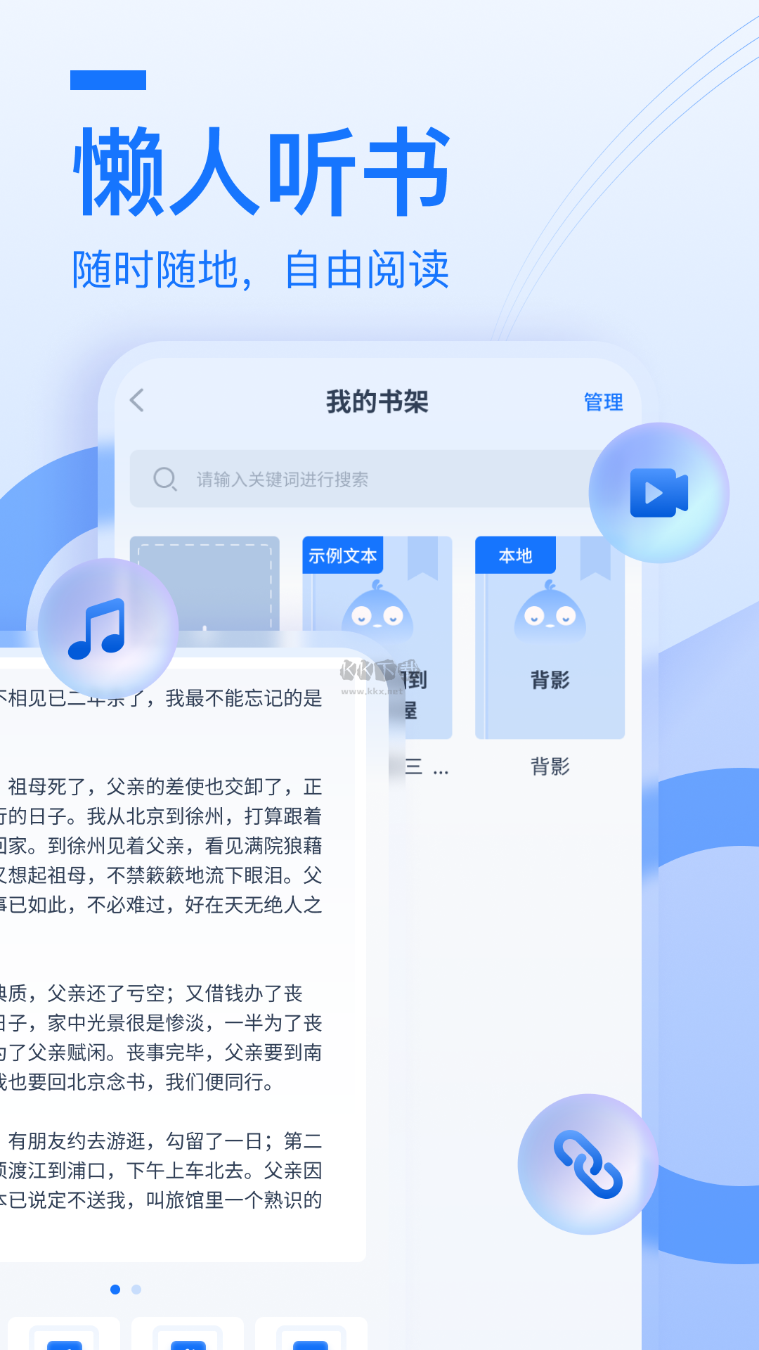 布谷鳥配音app(AI配音)破解版vip