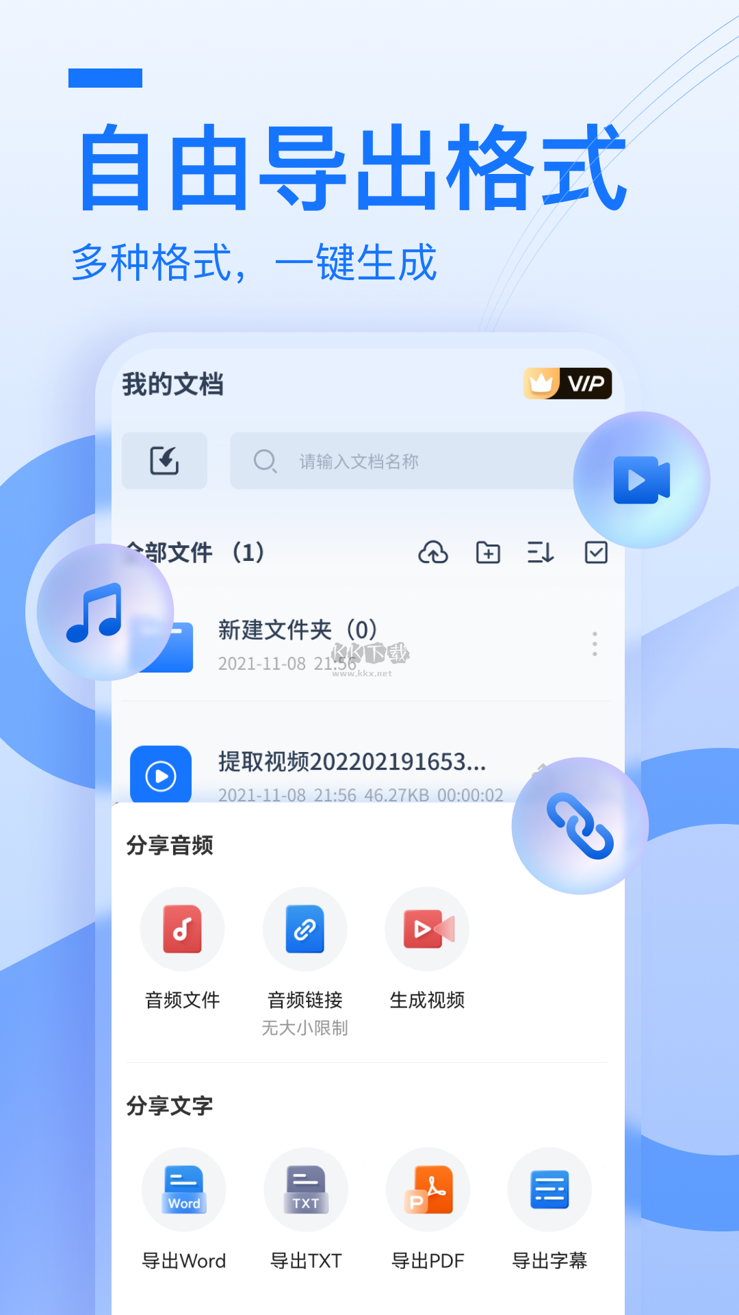 布谷鳥配音app破解版vip