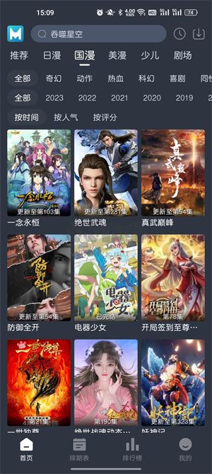 藍(lán)貓動(dòng)漫app官方正版最新