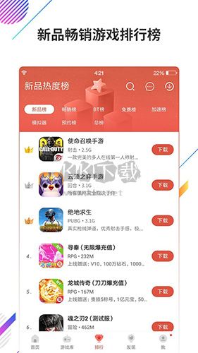 蟲蟲助手app破解最新版