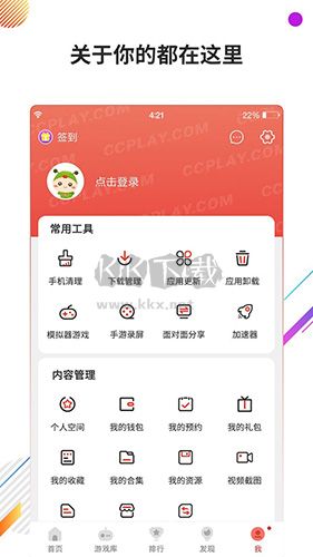 蟲蟲助手app破解最新版