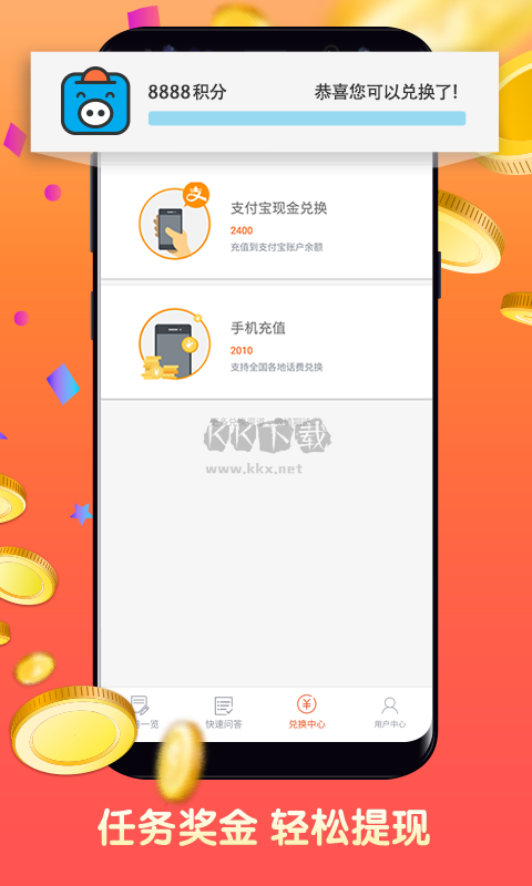 攢粒app(問卷制作)官方正版