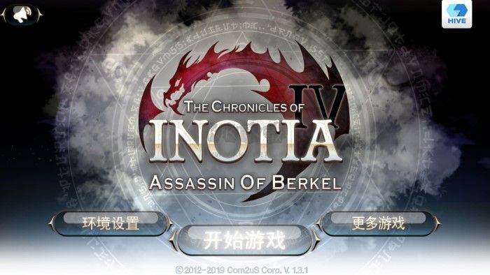 艾諾迪亞4完美破解版