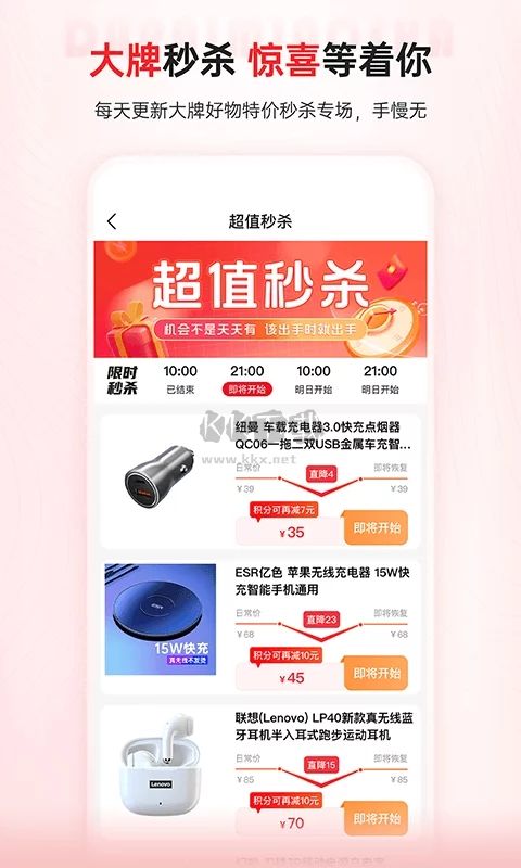 優(yōu)聯(lián)云購app(購物省錢)官方版2023最新