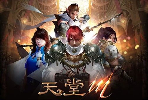 天堂M國服手機(jī)版