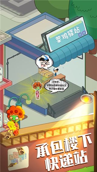 房東模擬器最新版