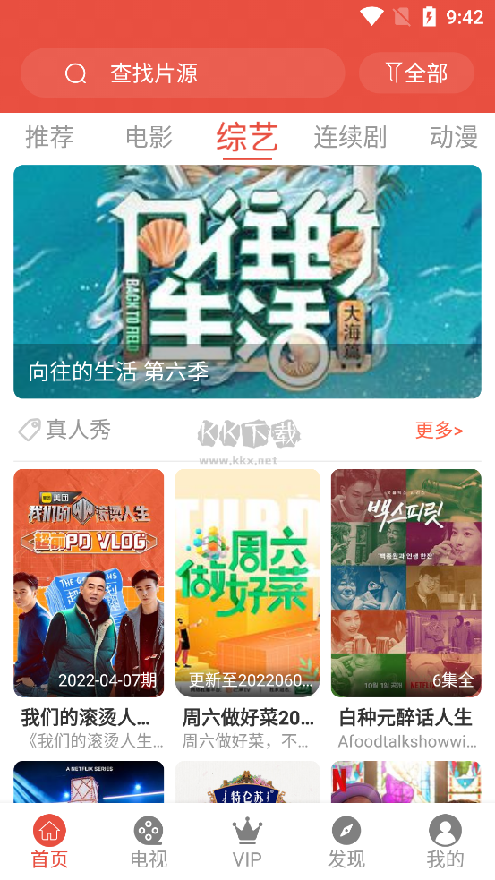 哇哇影視app最新版