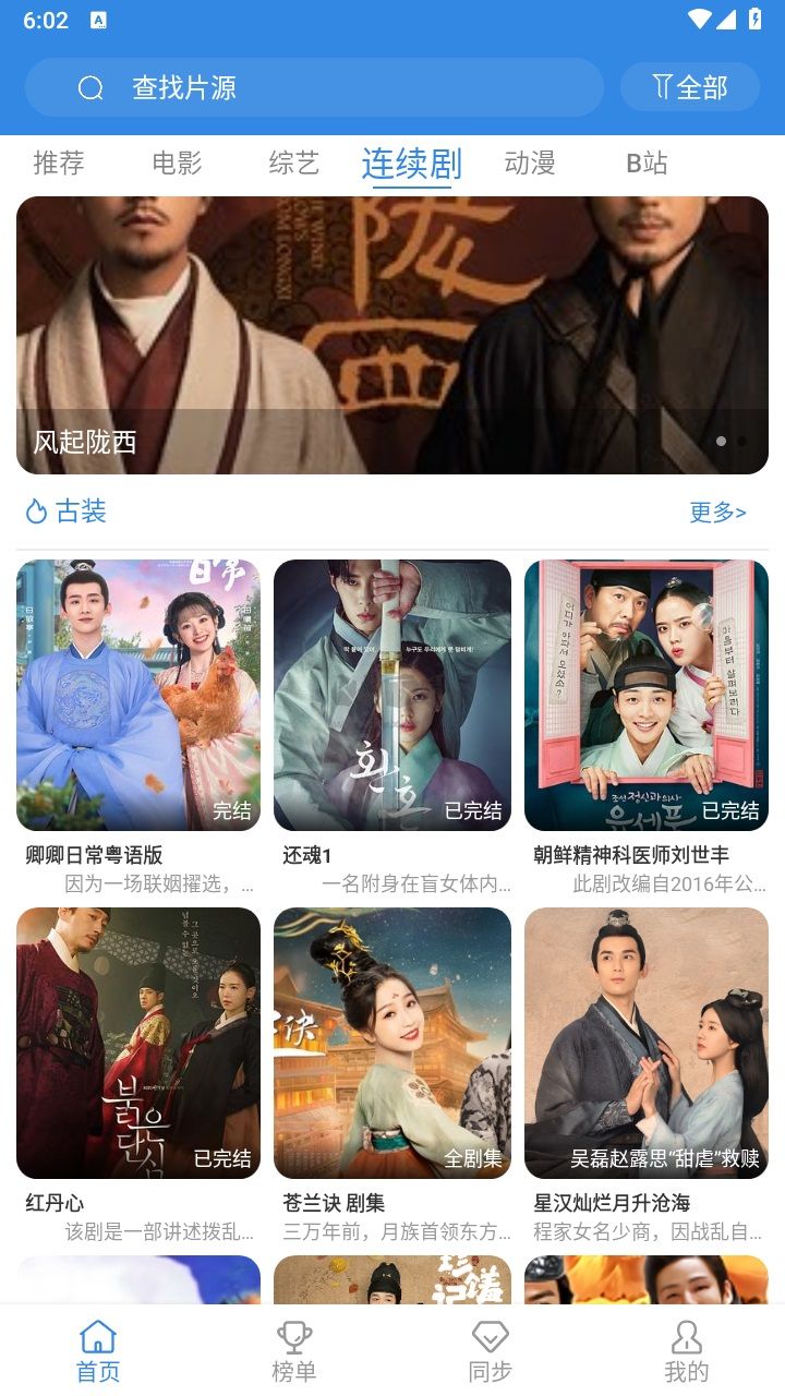 哇哇影視app最新版