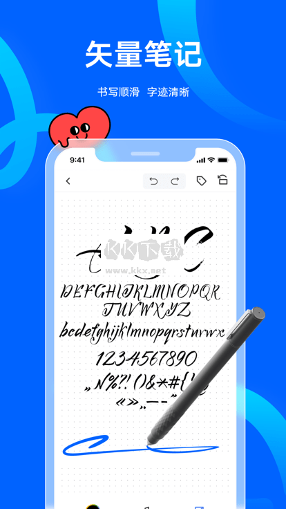 友基云筆記app官方正版