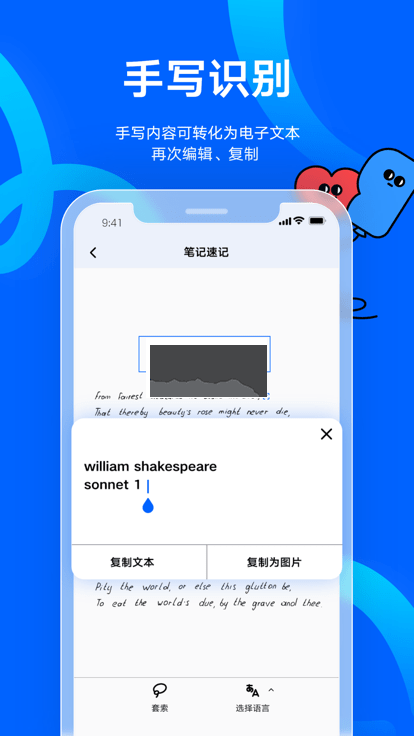 友基云筆記app官方正版