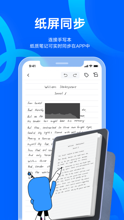 友基云筆記app官方正版