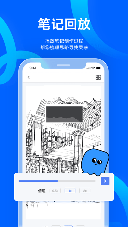 友基云筆記app官方正版