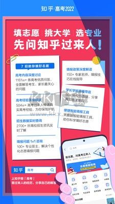 知乎app官方正版