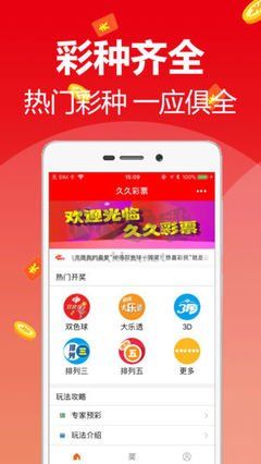 鑫彩網(wǎng)app彩票