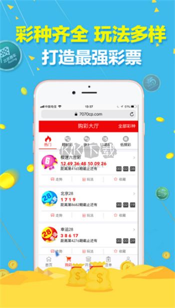 c5彩票歷史版本