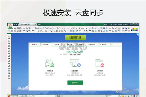 CAD迷你畫(huà)圖綠色修改版