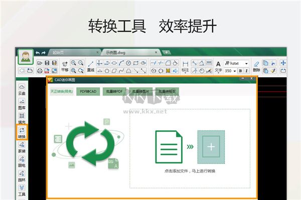 CAD迷你畫(huà)圖綠色修改版