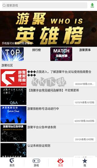 游聚平臺app官網(wǎng)版最新