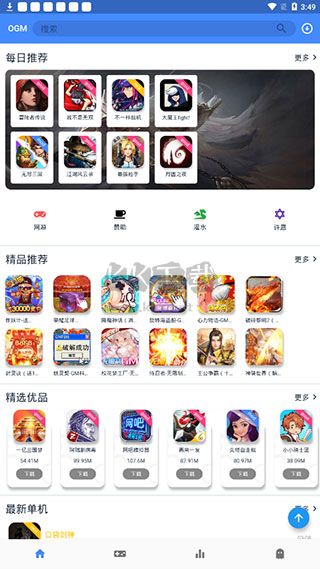 ogm官網(wǎng)2023最新版