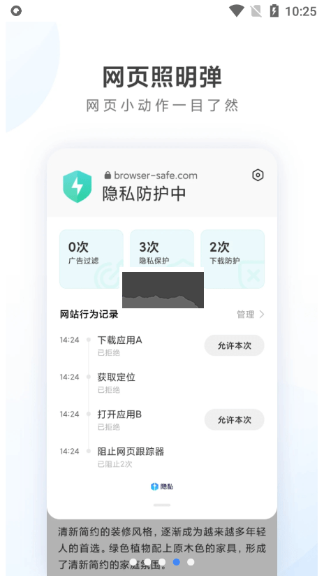 小米瀏覽器極速版