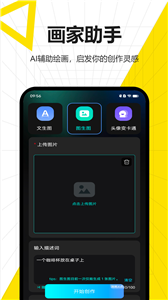 圖靈AI繪畫免費(fèi)版
