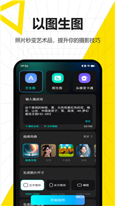 圖靈AI繪畫免費(fèi)版