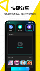 圖靈AI繪畫免費(fèi)版