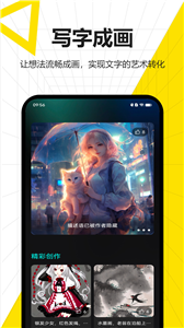 圖靈AI繪畫免費(fèi)版