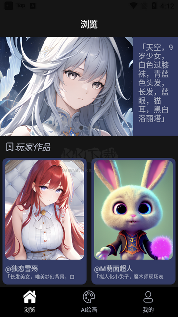 圖靈AI繪畫免費(fèi)版