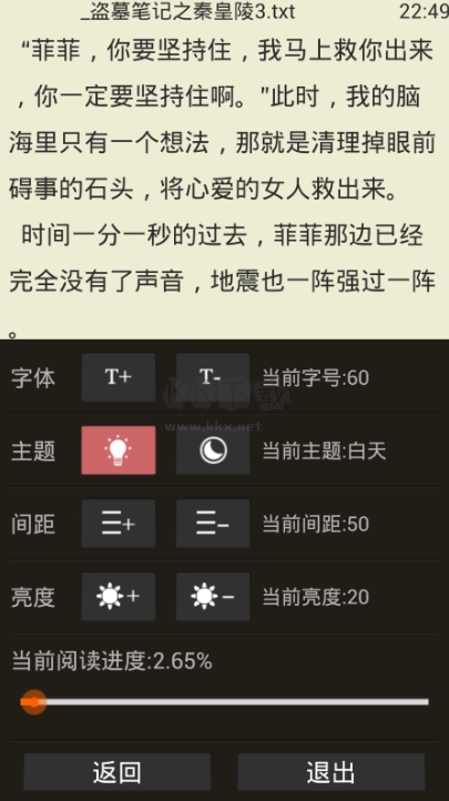 txt小說閱讀器安卓IOS版免費(fèi)下載