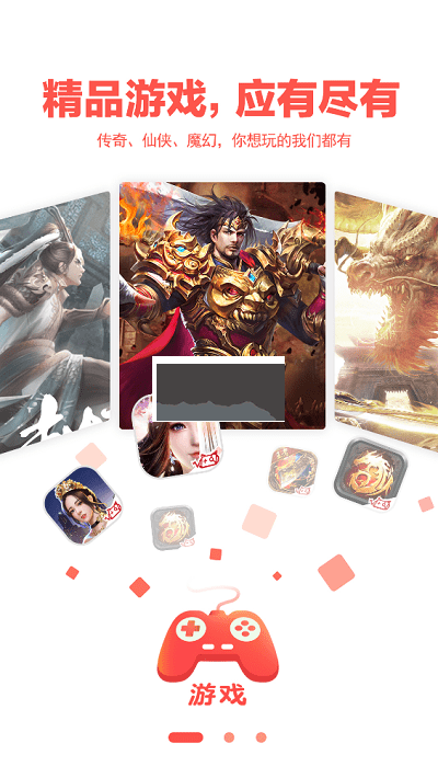 玩心手游盒子(游戲社區(qū))官網最新版