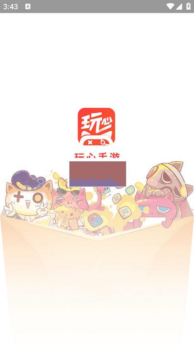 玩心手游盒子(游戲社區(qū))官網最新版