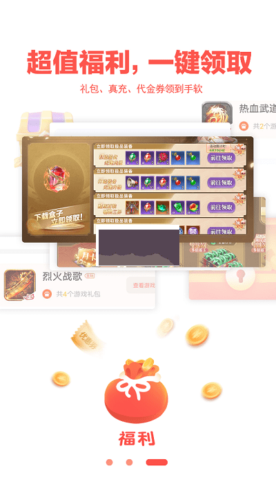 玩心手游盒子官網最新版