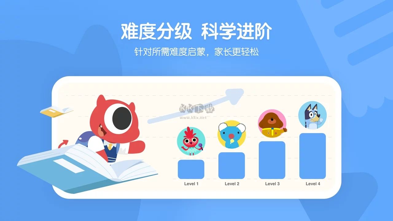 小小優(yōu)趣英語啟蒙app官網(wǎng)版