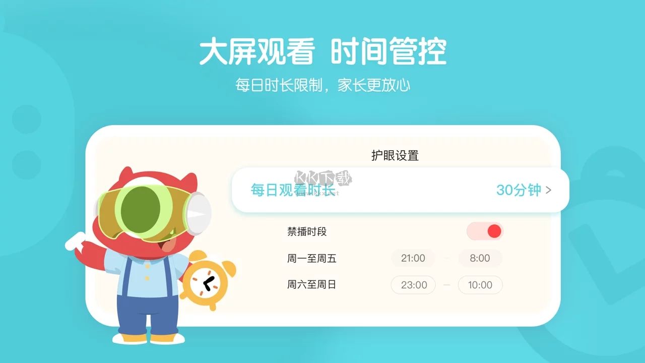 小小優(yōu)趣英語啟蒙app官網(wǎng)版
