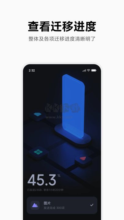 小米換機(jī)app
